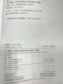 司法考试2019上律指南针2019国家统一法律职业资格考试刑诉法攻略.背诵版4