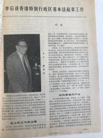 《瞭望周刊》1986年 18