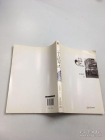 一個(gè)人私奔：The Solo Traveller