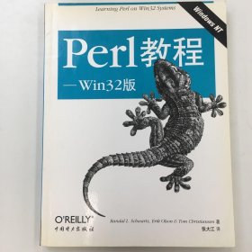 Perl教程Win32版