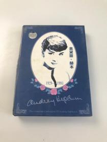 奥黛丽赫本1929-1993 6碟装DVD