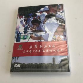 燕园杯第五届全国青少年书法美术大展DVD