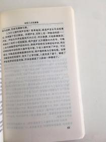 科学小品与相声