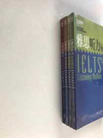 雅思听力标准教程 5.5&6.0分