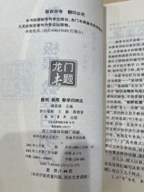 数列极限数学归纳法：第3次修订版