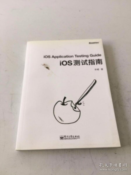 iOS测试指南