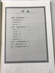 名家楷书碑帖技法解析 ：柳公权篇(上）