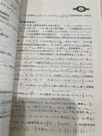 数列极限数学归纳法：第3次修订版