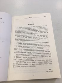 民法总则观点集成与审判实务指引