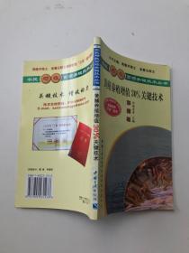 黃鱔養(yǎng)殖增值30％關(guān)鍵技術(shù)