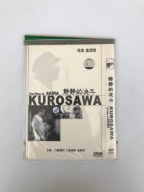 光盘DVD：静静的决斗 简装1碟