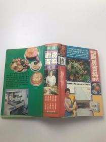 家庭厨房百科知识