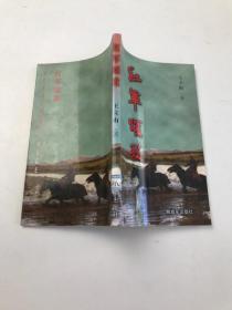紅軍頌歌
