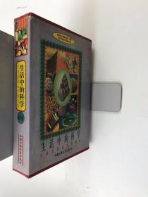 生活中的科学（全5册）