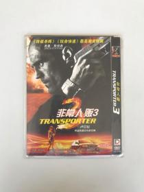 DVD 《非常人贩3》