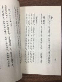 新纪元中华诗词艺术书库 第四辑 第二卷 潇湘草