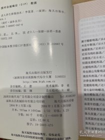 老人養(yǎng)生降脂湯水