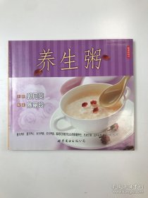 養(yǎng)生粥/健康新廚房