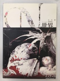 N.世界