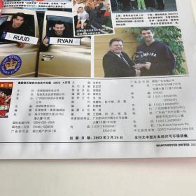 United 曼联俱乐部官方杂志 中文版 2003 4月刊