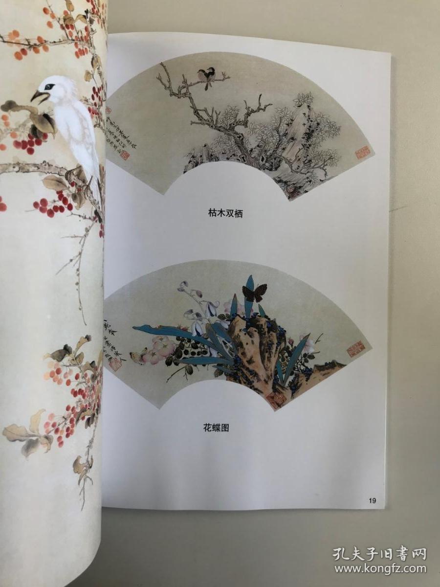 中国画精品系列丛书-岑其工笔作品选