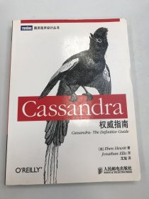 Cassandra权威指南