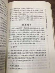 女性的情绪