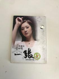 一张 张娜拉 CD