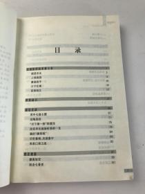 光荣记忆 （中流砥柱、天翻地覆）合售2本