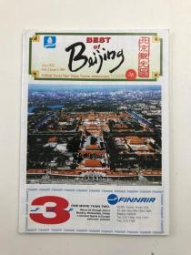 北京观光图1995年