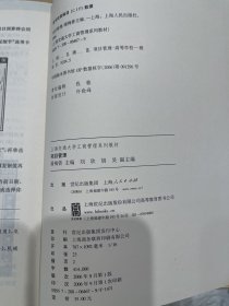 项目管理-上海交通大学工商管理系列教材