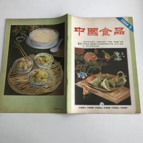 中国食品 1984年第5期