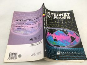 Internet娱乐网站精粹