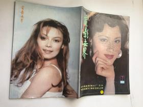 电影世界 1988 7