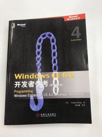 Windows CE6.0开发者参考