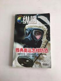 中国科技纵横2004年第6期