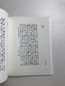 全国毛体书法作品集 纪念中国人民共和国成立七十周年