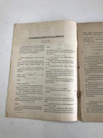 数学通报  1962  9