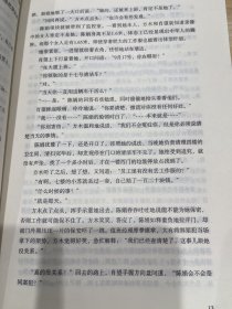 心理罪：暗河