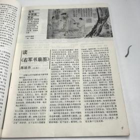 江苏画刊 1987年第10期