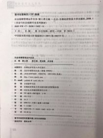 劳动与社会保障专业系列教材：社会保障管理运作实务