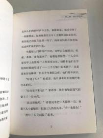 灾难求生儿童小说：鲨口逃生