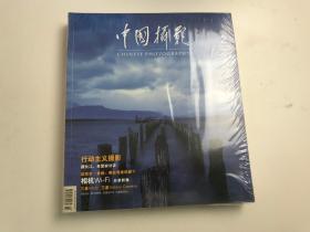 中国摄影 2013年2+5+9+2015年7+2011年12+2017年9（6本合售）