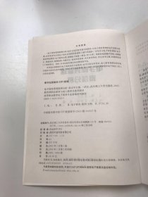 教育部职业教育与成人教育司推荐教材·高等职业教育电子商务专业新编系列教材：电子商务管理案例分析