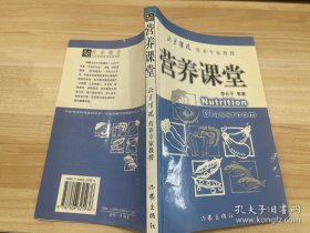 營養(yǎng)課堂