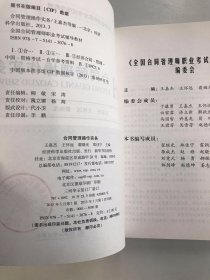 合同管理操作实务