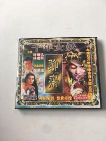 聊斋千年女妖 VCD