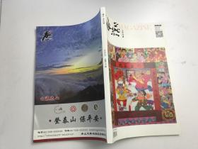 海燕文学月刊2016 2