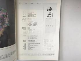 海燕文学月刊2017 4