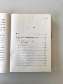 中国共产党北京市组织史资料 : 1987～2010. 房山卷